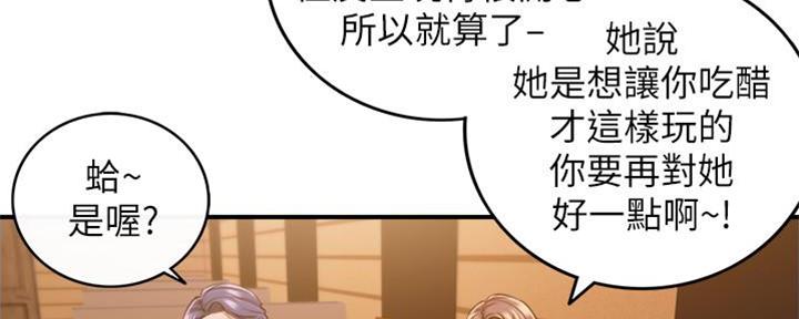 《我的小主管》漫画最新章节第145话免费下拉式在线观看章节第【42】张图片