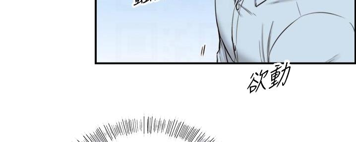 《我的小主管》漫画最新章节第136话免费下拉式在线观看章节第【70】张图片