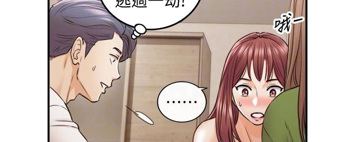 《我的小主管》漫画最新章节第147话免费下拉式在线观看章节第【98】张图片