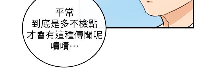 《我的小主管》漫画最新章节第133话免费下拉式在线观看章节第【15】张图片