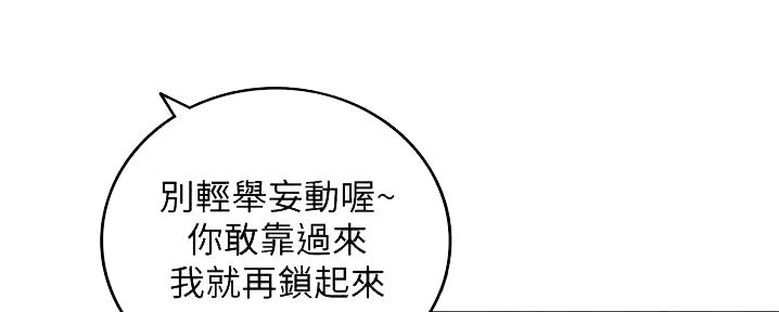 《我的小主管》漫画最新章节第136话免费下拉式在线观看章节第【72】张图片