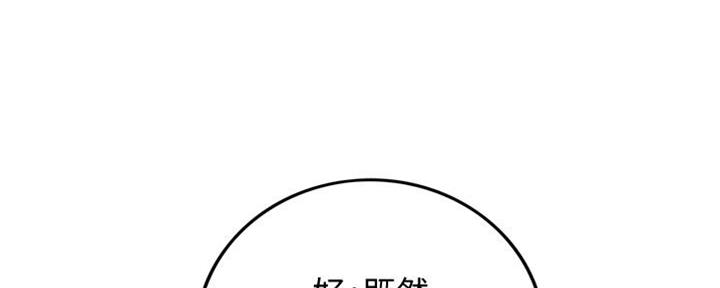 《我的小主管》漫画最新章节第143话免费下拉式在线观看章节第【59】张图片