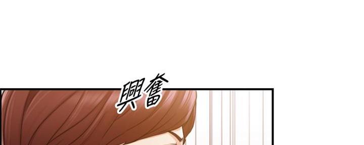 《我的小主管》漫画最新章节第138话免费下拉式在线观看章节第【60】张图片