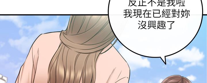 《我的小主管》漫画最新章节第133话免费下拉式在线观看章节第【21】张图片