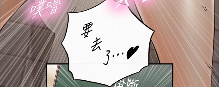 《我的小主管》漫画最新章节第146话免费下拉式在线观看章节第【54】张图片