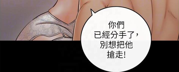 《我的小主管》漫画最新章节第149话免费下拉式在线观看章节第【30】张图片