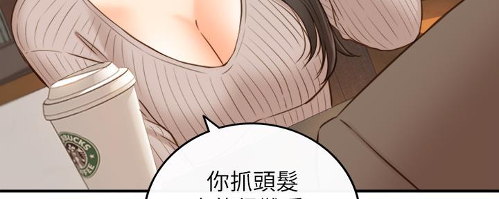 《我的小主管》漫画最新章节第128话免费下拉式在线观看章节第【25】张图片