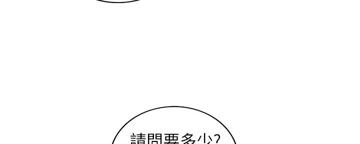 《我的小主管》漫画最新章节第129话免费下拉式在线观看章节第【68】张图片