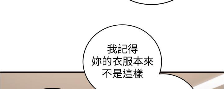 《我的小主管》漫画最新章节第146话免费下拉式在线观看章节第【12】张图片