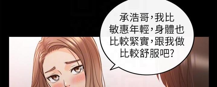 《我的小主管》漫画最新章节第149话免费下拉式在线观看章节第【17】张图片