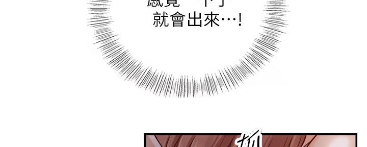 《我的小主管》漫画最新章节第131话免费下拉式在线观看章节第【128】张图片