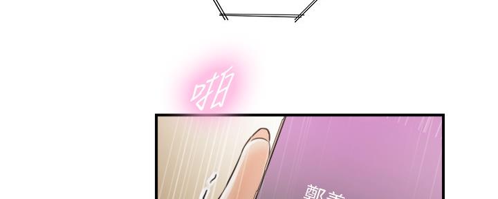 《我的小主管》漫画最新章节第146话免费下拉式在线观看章节第【68】张图片