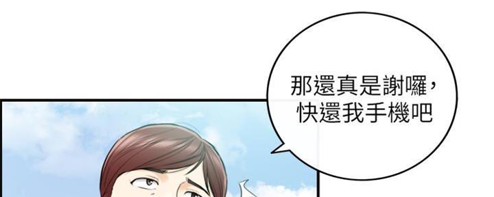 《我的小主管》漫画最新章节第135话免费下拉式在线观看章节第【40】张图片