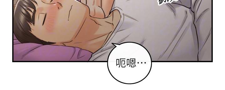 《我的小主管》漫画最新章节第149话免费下拉式在线观看章节第【79】张图片