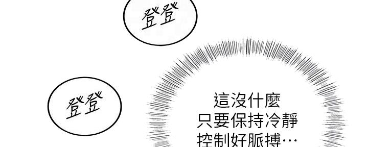 《我的小主管》漫画最新章节第147话免费下拉式在线观看章节第【17】张图片