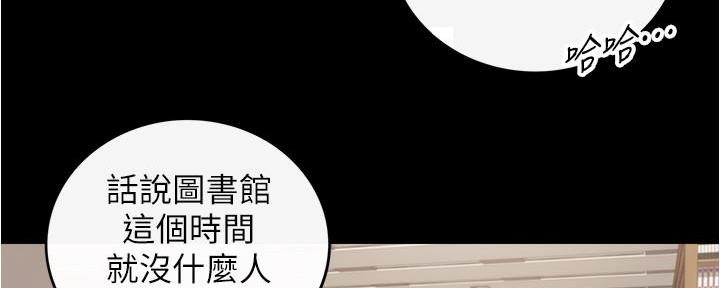 《我的小主管》漫画最新章节第148话免费下拉式在线观看章节第【62】张图片