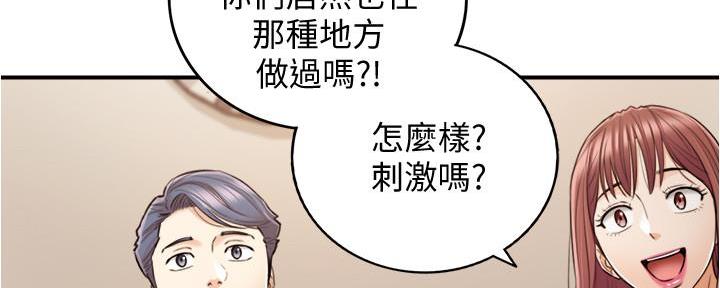 《我的小主管》漫画最新章节第148话免费下拉式在线观看章节第【22】张图片