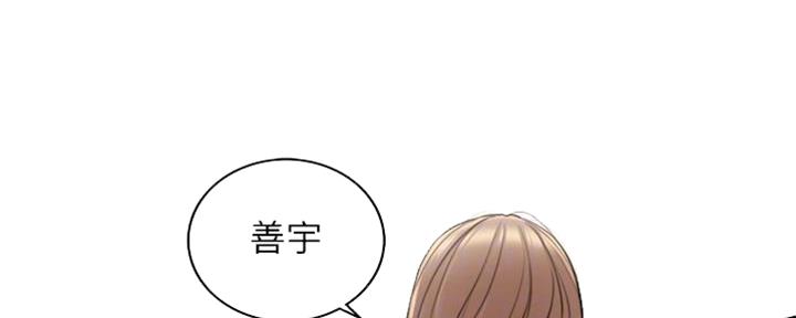 《我的小主管》漫画最新章节第144话免费下拉式在线观看章节第【63】张图片