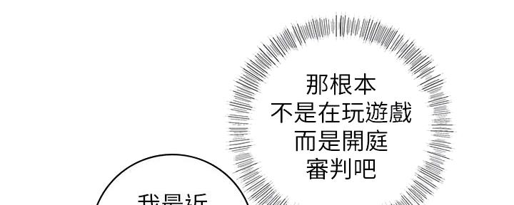 《我的小主管》漫画最新章节第147话免费下拉式在线观看章节第【71】张图片