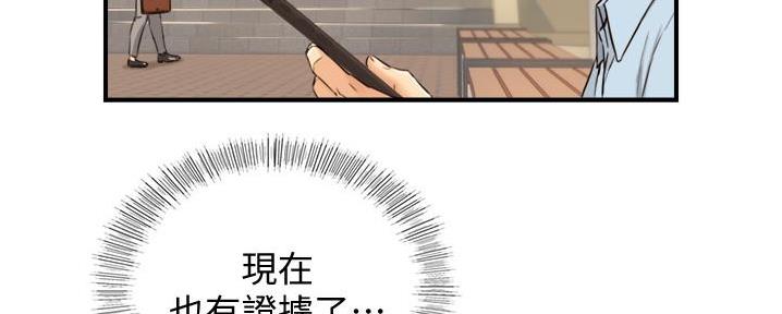 《我的小主管》漫画最新章节第137话免费下拉式在线观看章节第【9】张图片