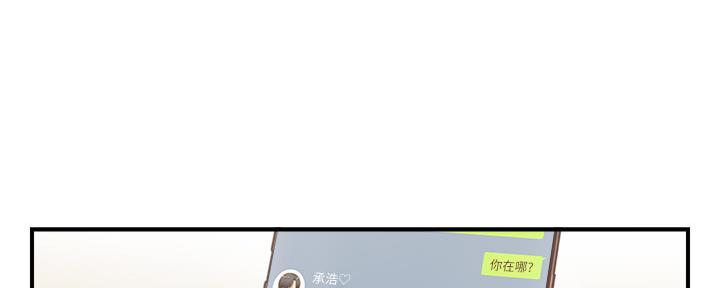 《我的小主管》漫画最新章节第133话免费下拉式在线观看章节第【78】张图片