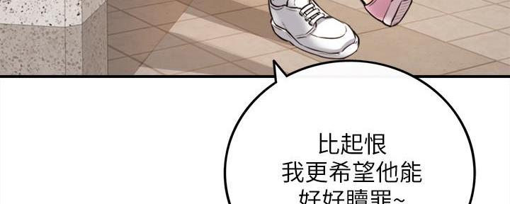 《我的小主管》漫画最新章节第142话免费下拉式在线观看章节第【47】张图片