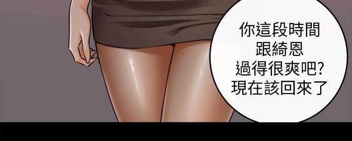 《我的小主管》漫画最新章节第149话免费下拉式在线观看章节第【34】张图片