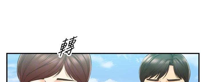 《我的小主管》漫画最新章节第136话免费下拉式在线观看章节第【109】张图片