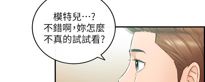 《我的小主管》漫画最新章节第128话免费下拉式在线观看章节第【53】张图片