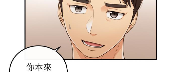 《我的小主管》漫画最新章节第146话免费下拉式在线观看章节第【32】张图片