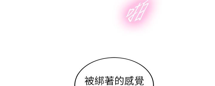 《我的小主管》漫画最新章节第131话免费下拉式在线观看章节第【57】张图片