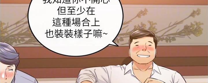 《我的小主管》漫画最新章节第138话免费下拉式在线观看章节第【103】张图片