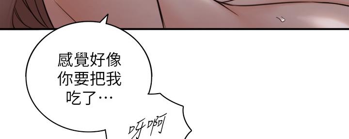 《我的小主管》漫画最新章节第131话免费下拉式在线观看章节第【50】张图片