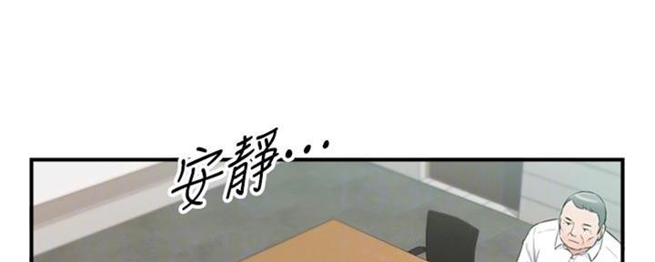 《我的小主管》漫画最新章节第134话免费下拉式在线观看章节第【16】张图片