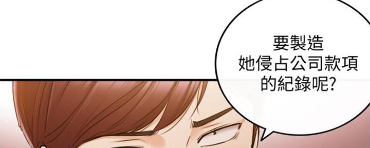 《我的小主管》漫画最新章节第138话免费下拉式在线观看章节第【65】张图片