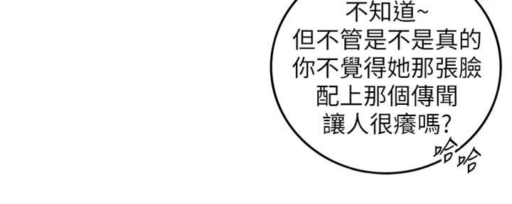 《我的小主管》漫画最新章节第135话免费下拉式在线观看章节第【110】张图片