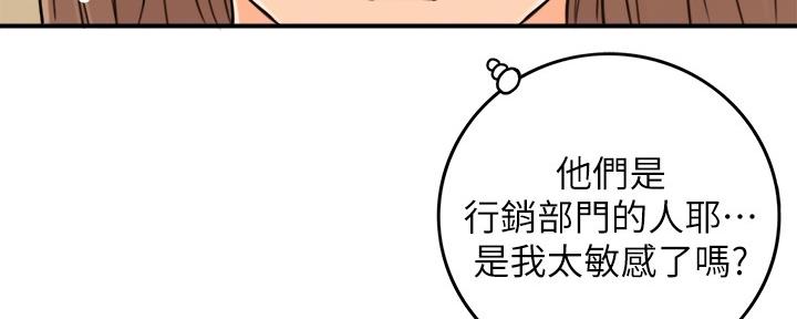 《我的小主管》漫画最新章节第133话免费下拉式在线观看章节第【116】张图片