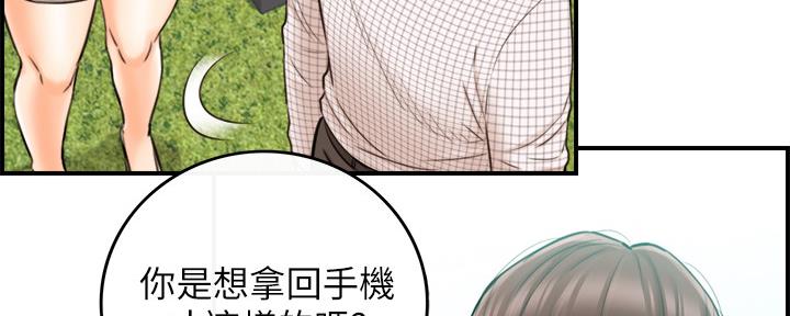 《我的小主管》漫画最新章节第133话免费下拉式在线观看章节第【12】张图片