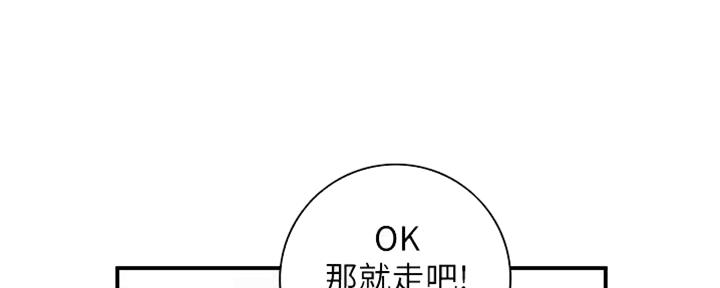 《我的小主管》漫画最新章节第144话免费下拉式在线观看章节第【105】张图片