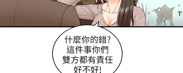 《我的小主管》漫画最新章节第129话免费下拉式在线观看章节第【32】张图片