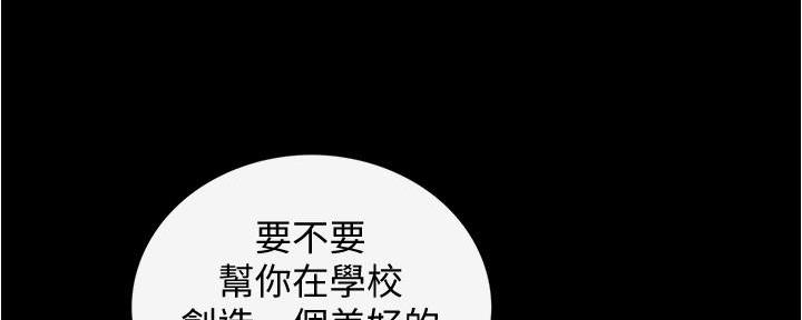 《我的小主管》漫画最新章节第148话免费下拉式在线观看章节第【59】张图片