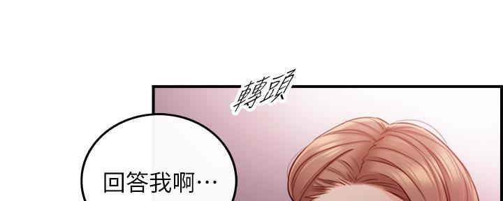 《我的小主管》漫画最新章节第130话免费下拉式在线观看章节第【20】张图片