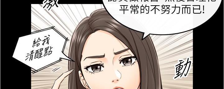 《我的小主管》漫画最新章节第148话免费下拉式在线观看章节第【74】张图片