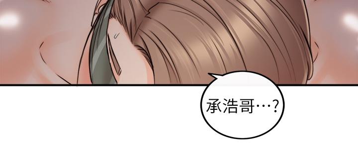 《我的小主管》漫画最新章节第130话免费下拉式在线观看章节第【21】张图片