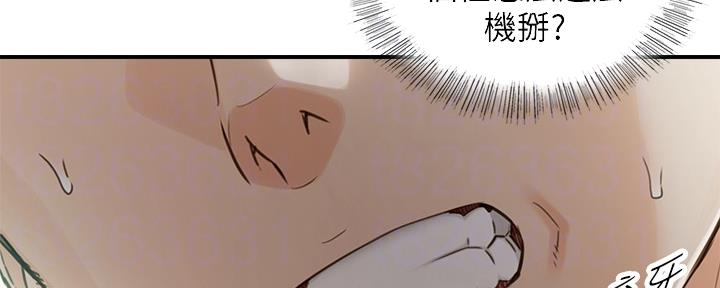 《我的小主管》漫画最新章节第129话免费下拉式在线观看章节第【9】张图片