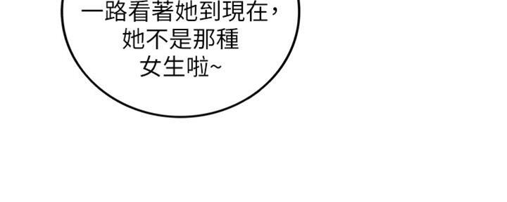 《我的小主管》漫画最新章节第135话免费下拉式在线观看章节第【71】张图片