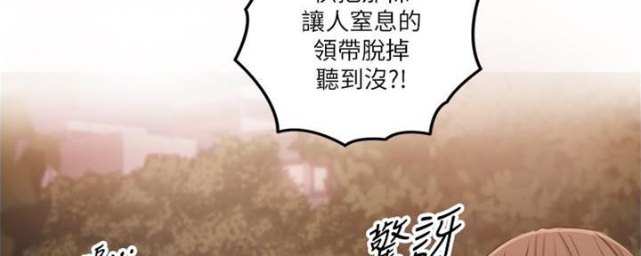 《我的小主管》漫画最新章节第143话免费下拉式在线观看章节第【99】张图片