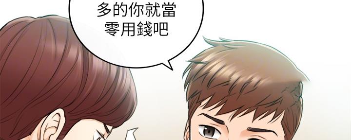 《我的小主管》漫画最新章节第129话免费下拉式在线观看章节第【17】张图片