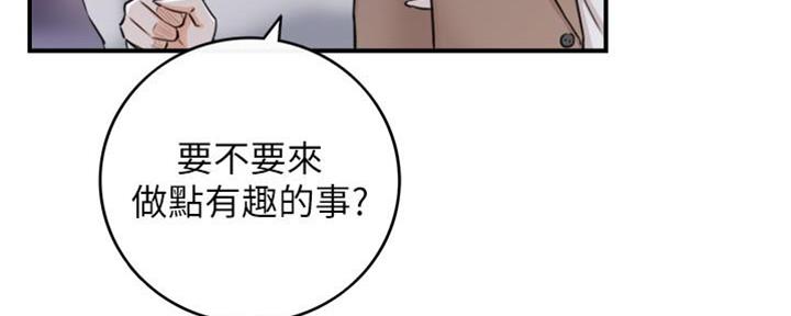 《我的小主管》漫画最新章节第143话免费下拉式在线观看章节第【6】张图片