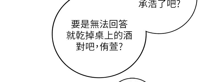 《我的小主管》漫画最新章节第147话免费下拉式在线观看章节第【47】张图片